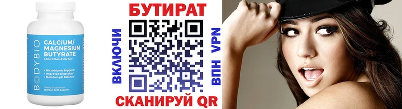 БУТИРАТ вода  купить   кракен ССЫЛКА  Поворино 