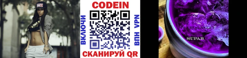 Кодеиновый сироп Lean Purple Drank  MEGA ONION  Поворино 