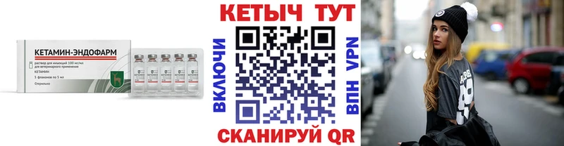 КЕТАМИН VHQ  Поворино 