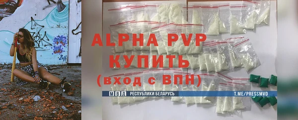 ALPHA-PVP Грязовец
