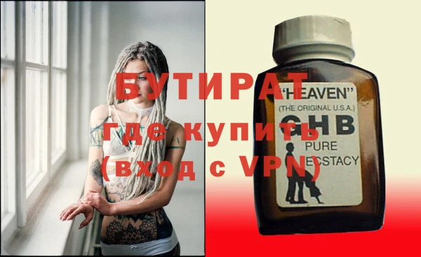 молекула духа Грязи