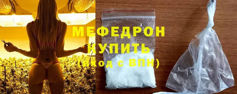 МЯУ-МЯУ VHQ  Поворино 