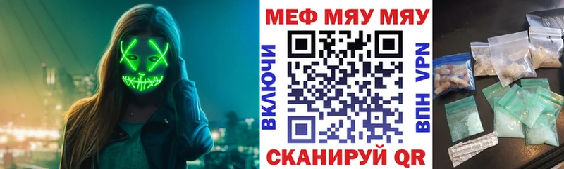 МЕФ mephedrone  Поворино 