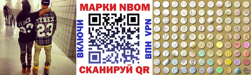 Марки NBOMe 1,5мг  закладки  Поворино 